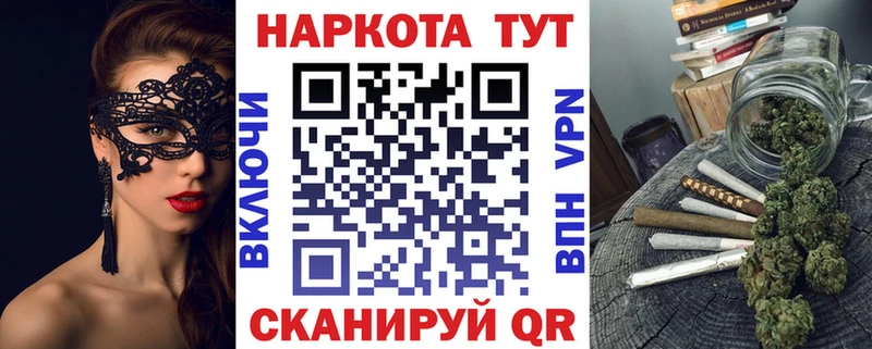 Как найти закладки Сковородино ГАШ  Марихуана  Мефедрон 