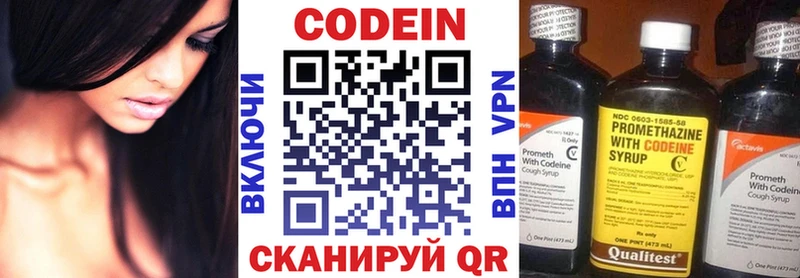 kraken tor  Сковородино  Кодеин напиток Lean (лин) 