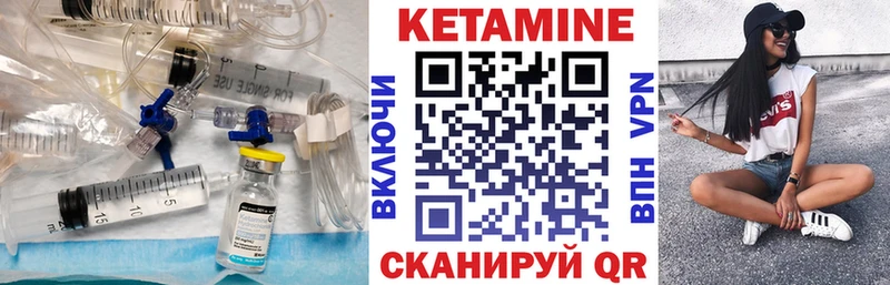 сколько стоит  Сковородино  Кетамин VHQ 