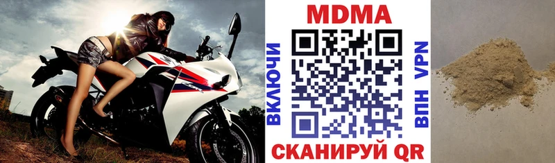 МДМА VHQ  Сковородино 