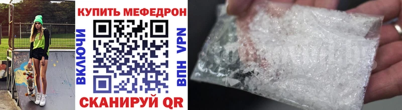 МЕФ VHQ  Сковородино 
